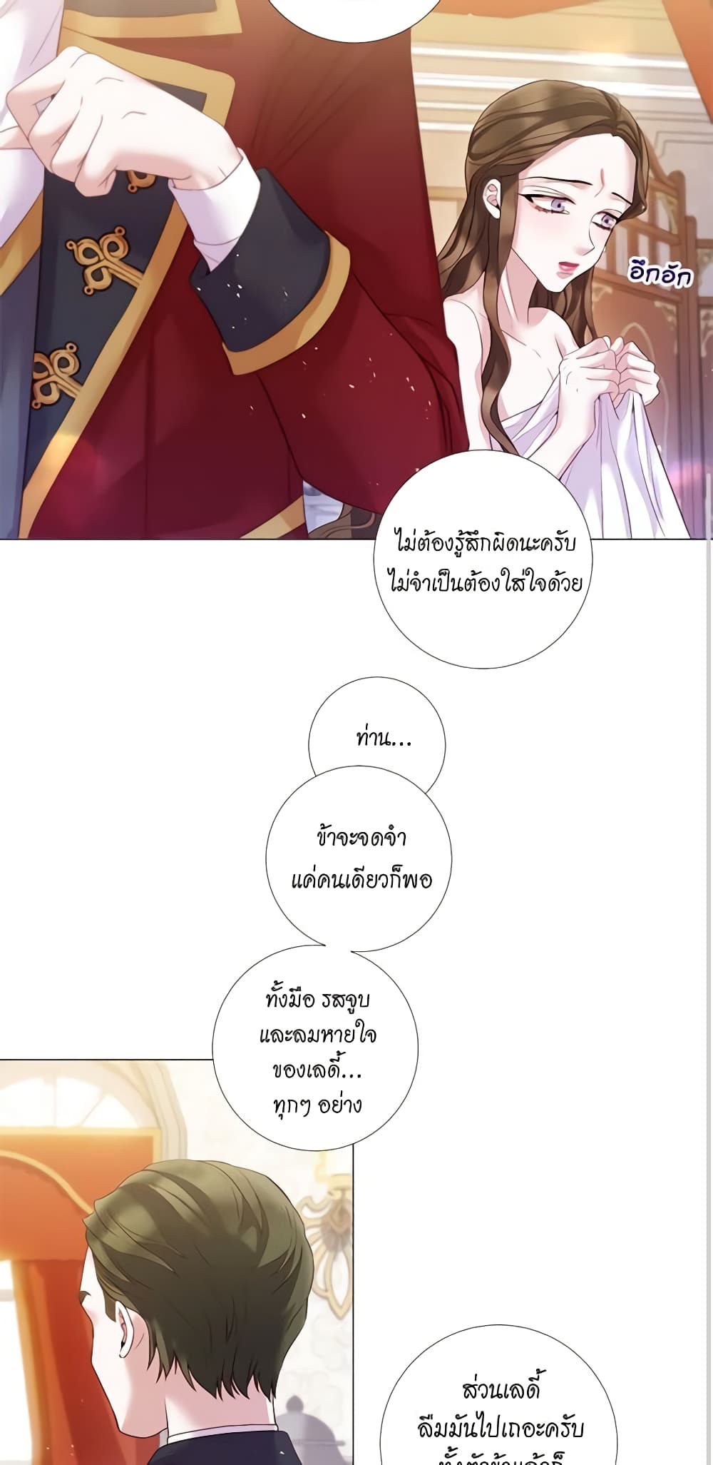 Lady to Queen page 38