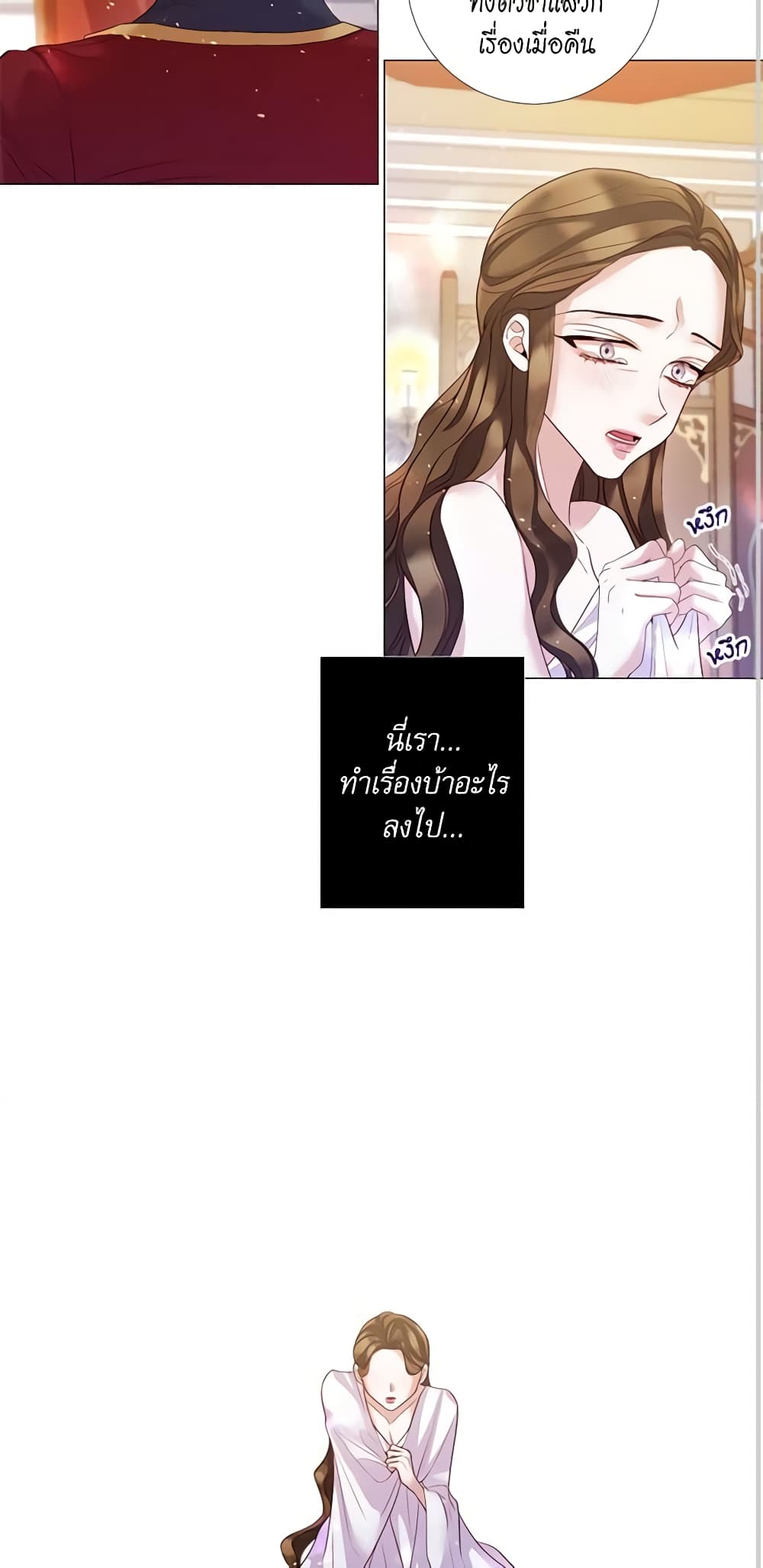 Lady to Queen page 39