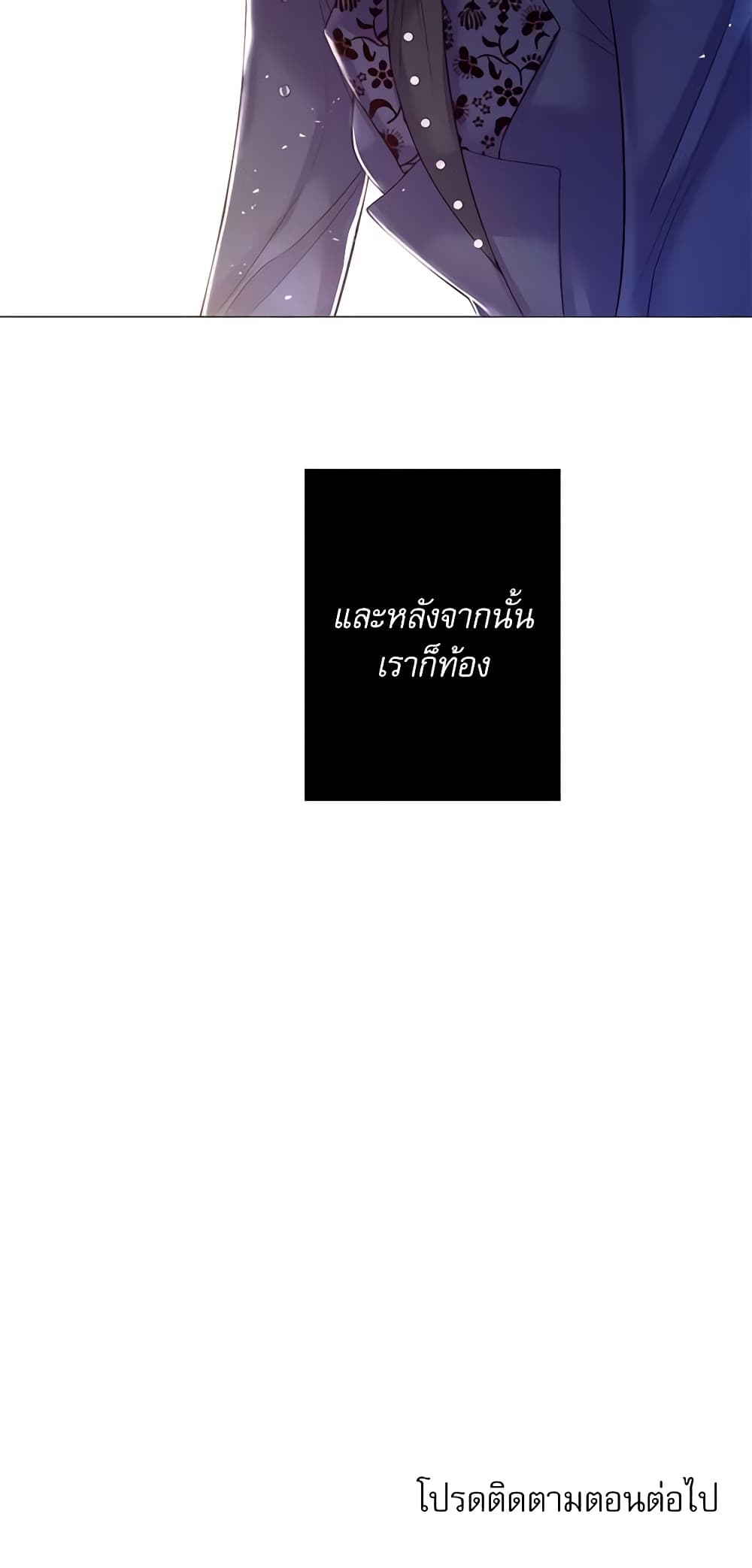 Lady to Queen page 41