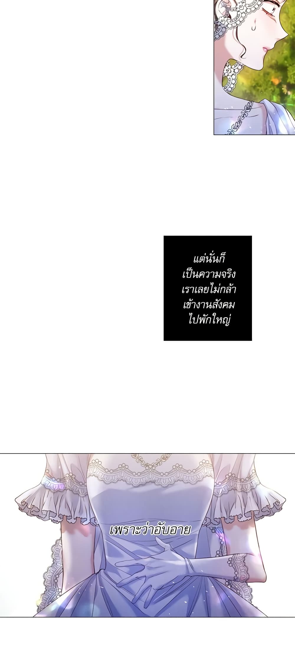 Lady to Queen page 5