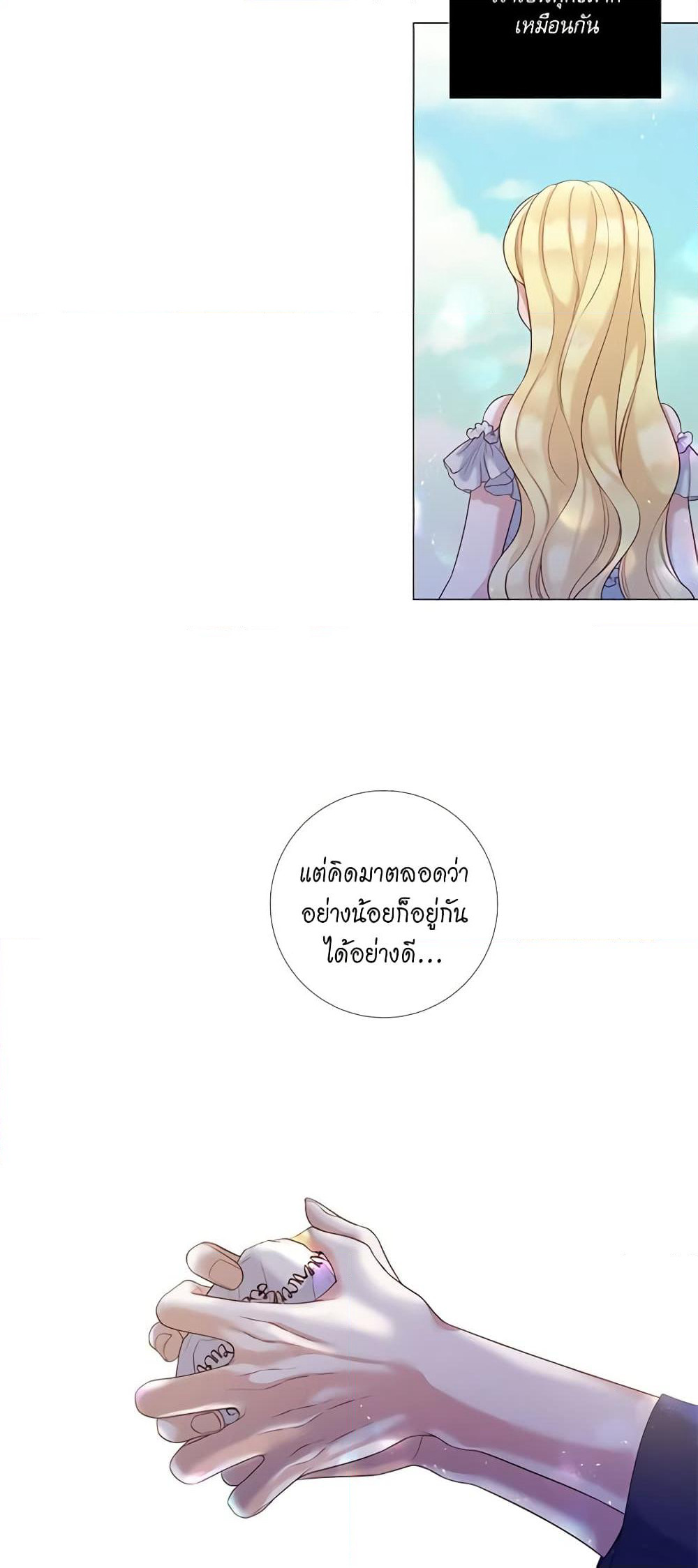 Lady to Queen page 9