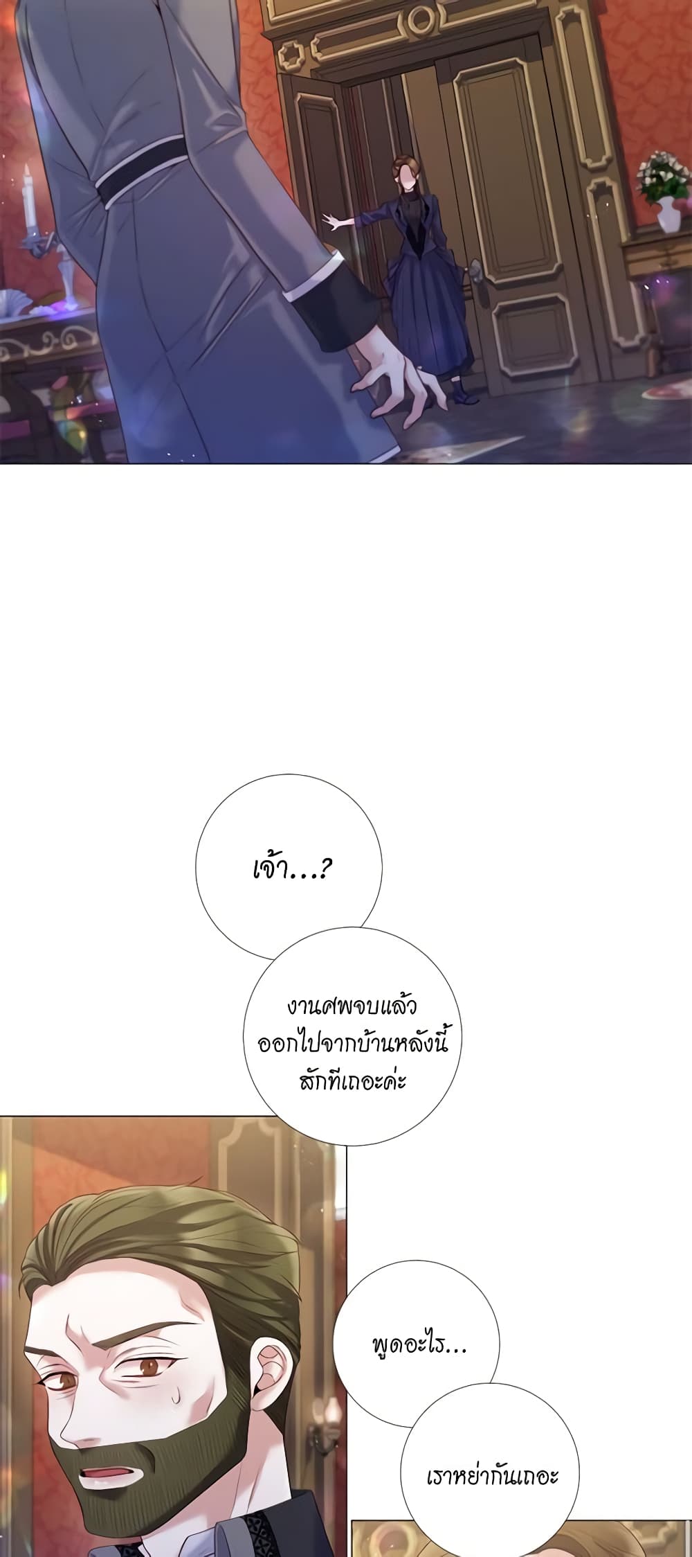 Lady to Queen page 12