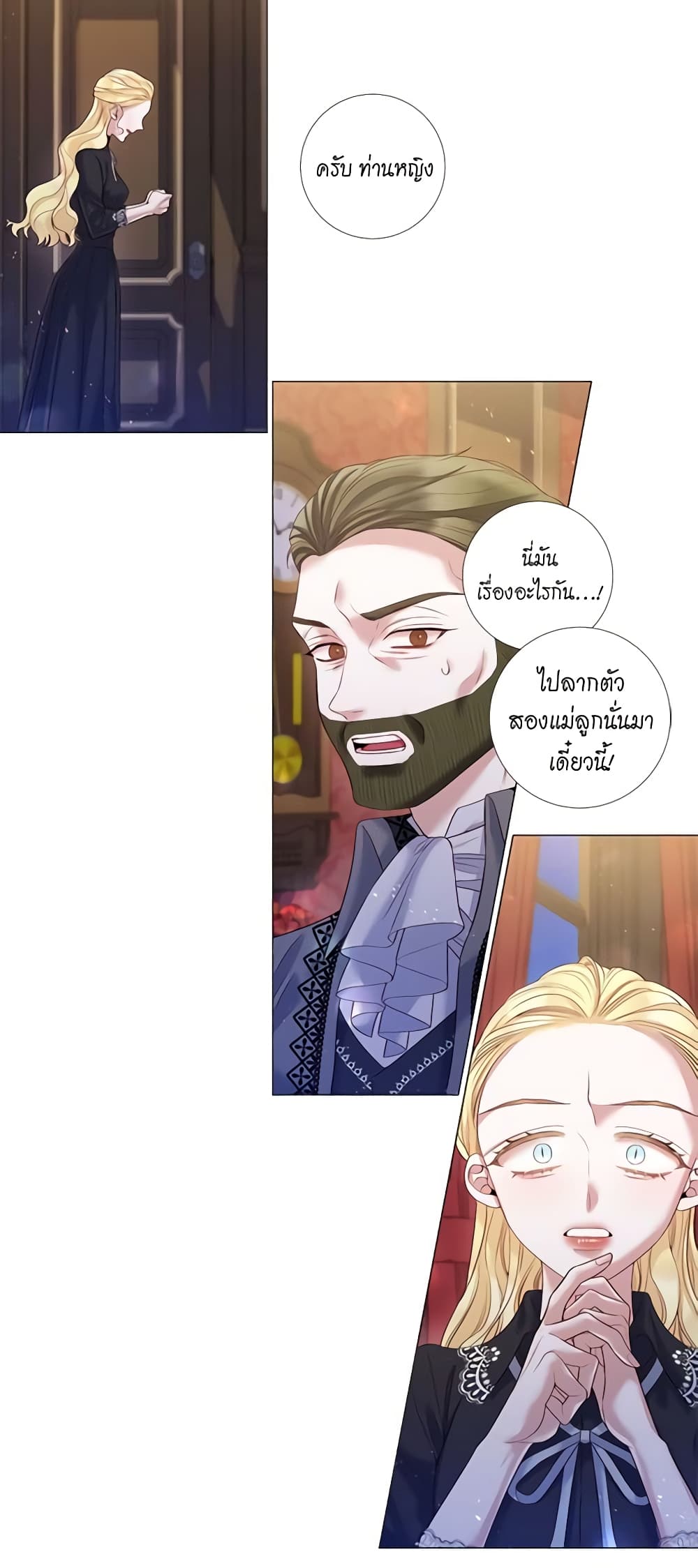 Lady to Queen page 17
