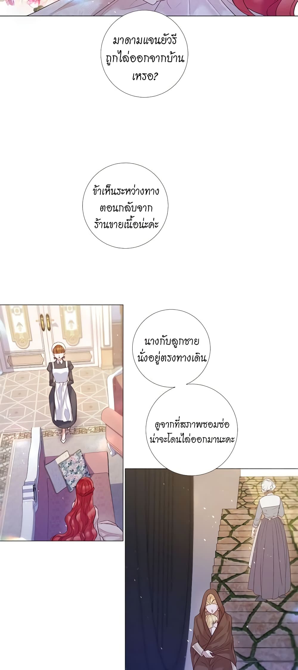 Lady to Queen page 21