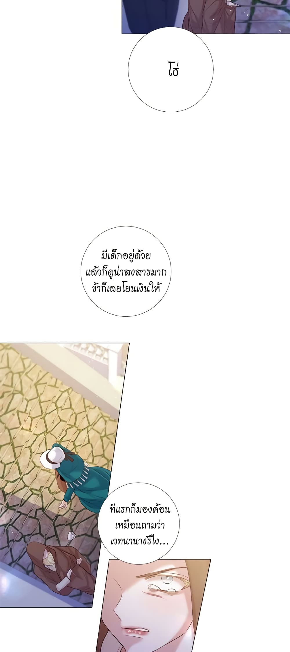 Lady to Queen page 22