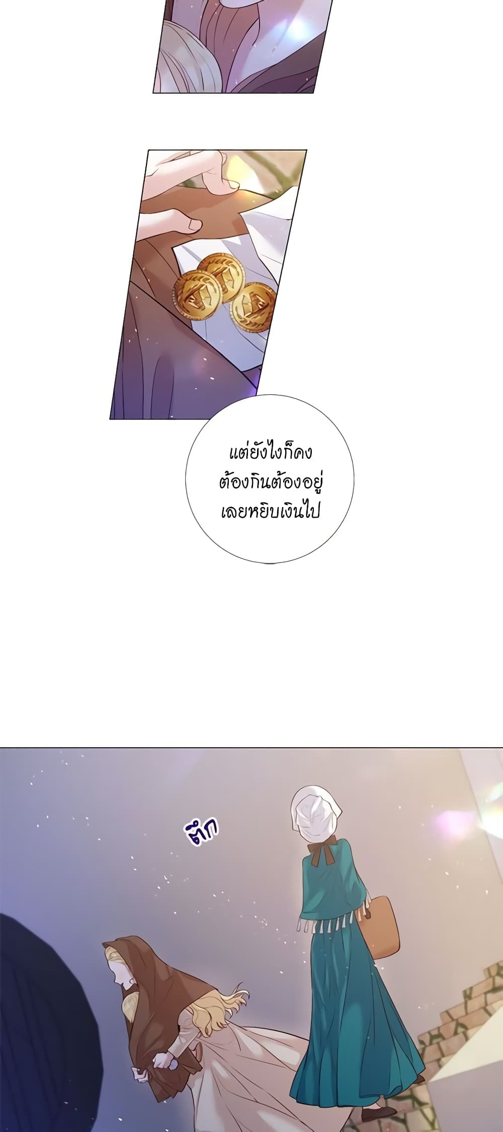 Lady to Queen page 23
