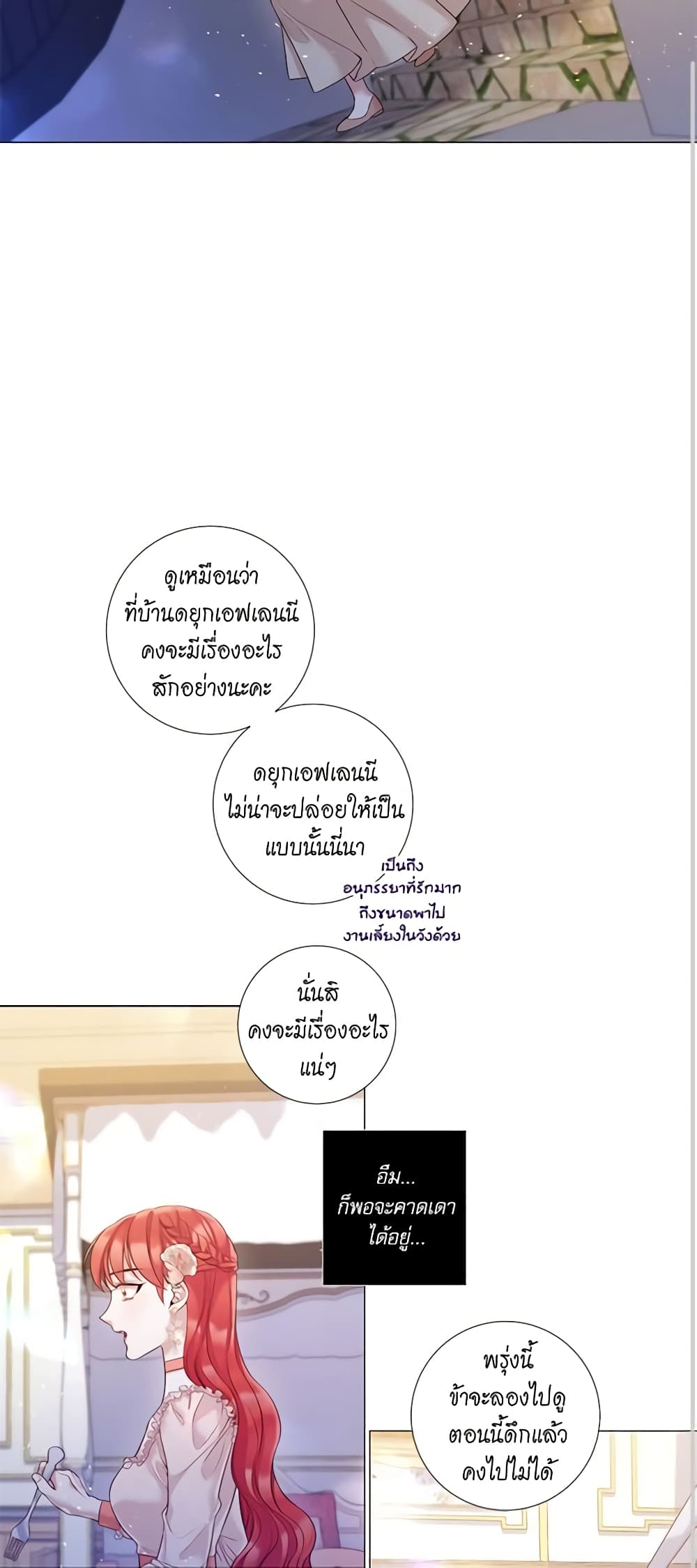 Lady to Queen page 24
