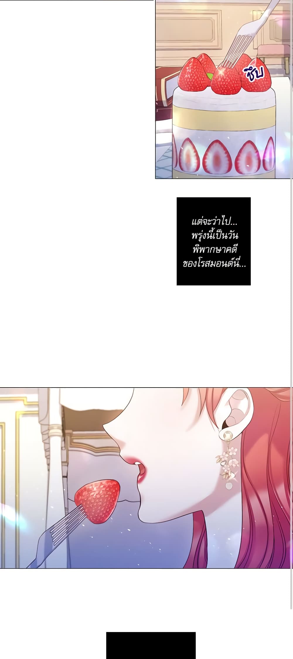 Lady to Queen page 25