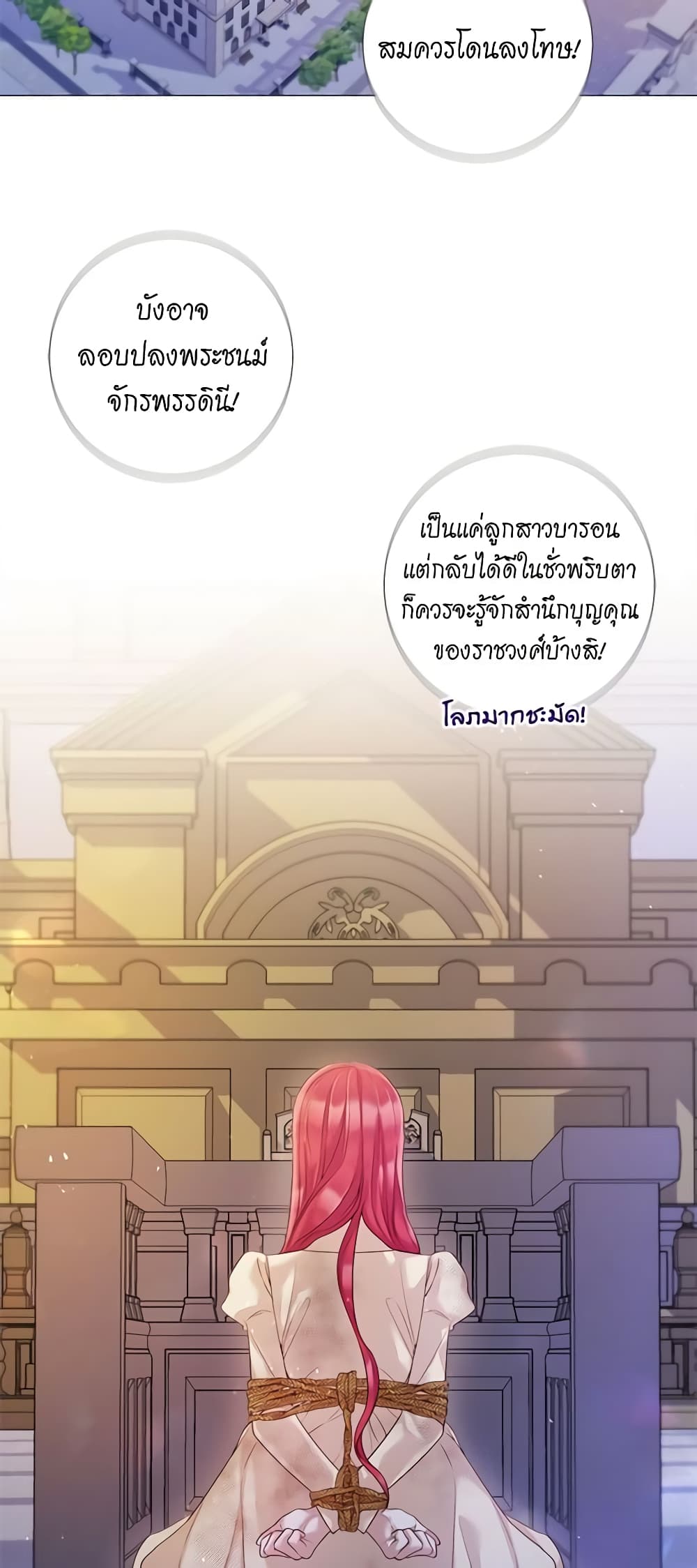 Lady to Queen page 29