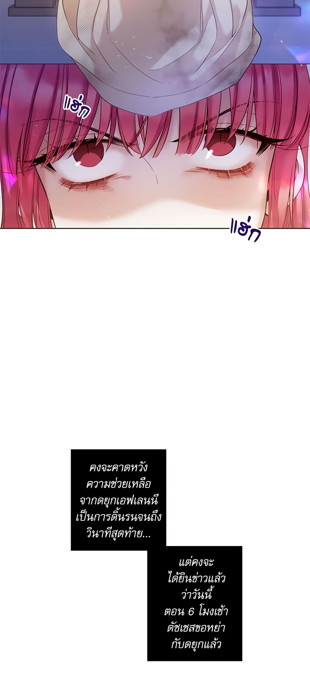 Lady to Queen page 30