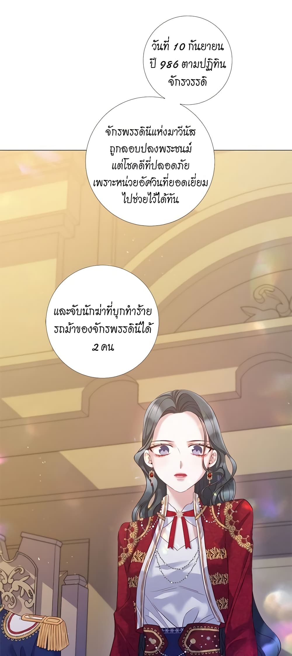 Lady to Queen page 31