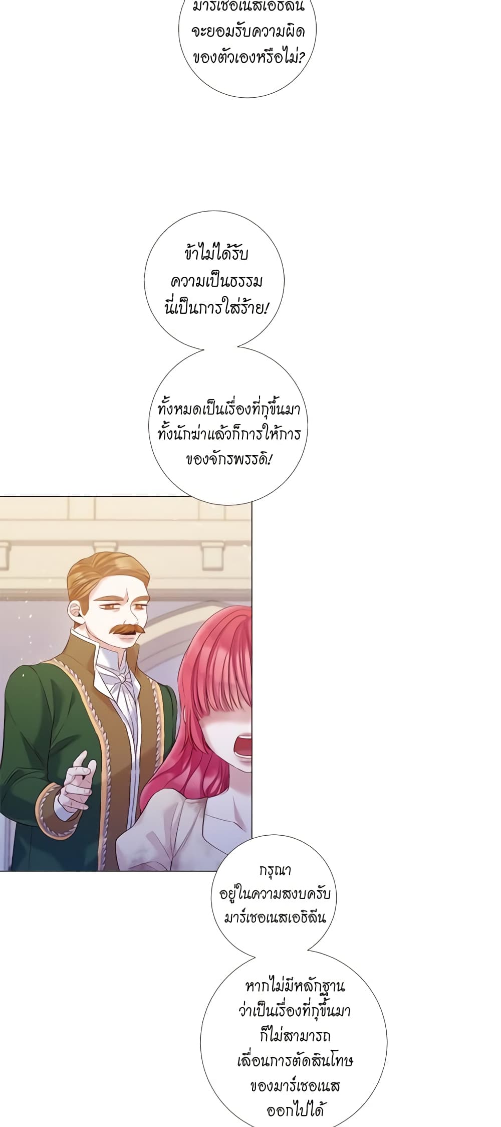 Lady to Queen page 33