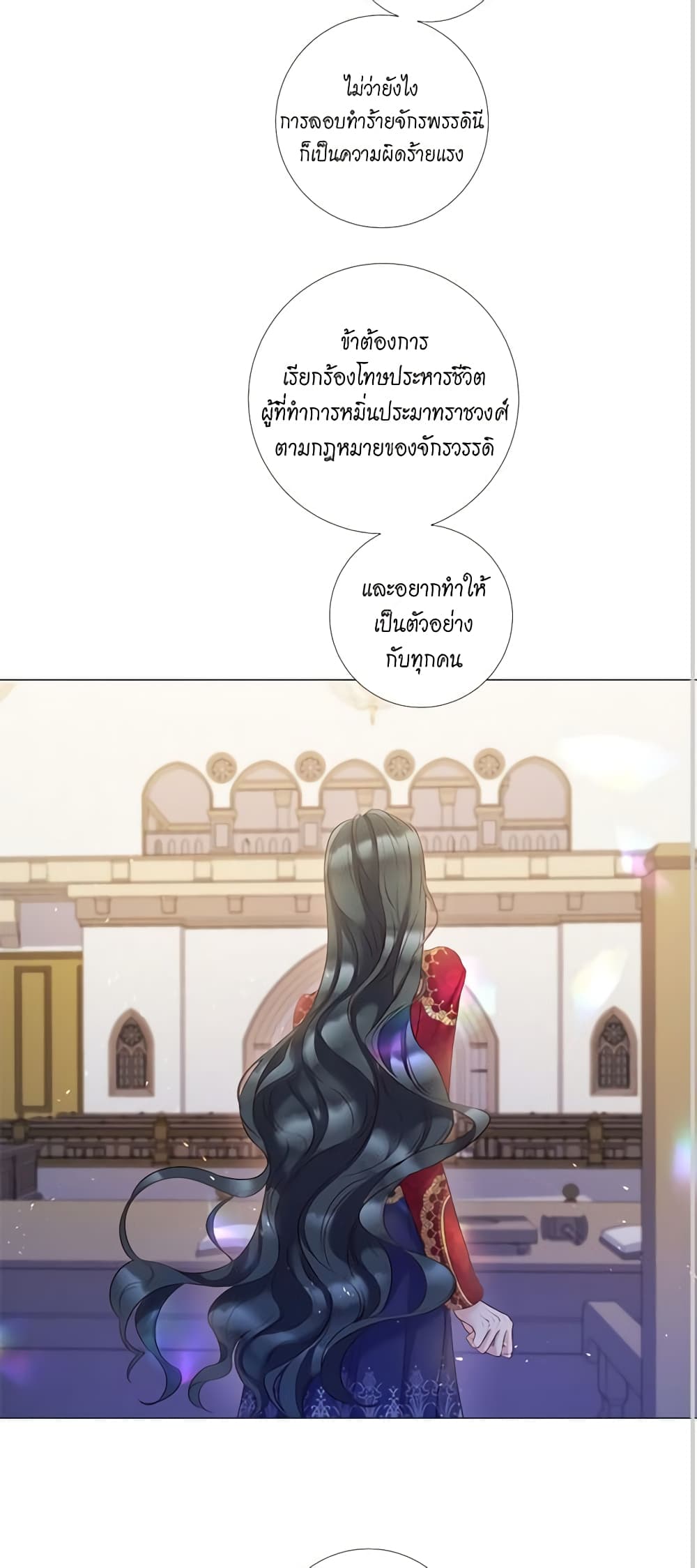 Lady to Queen page 35