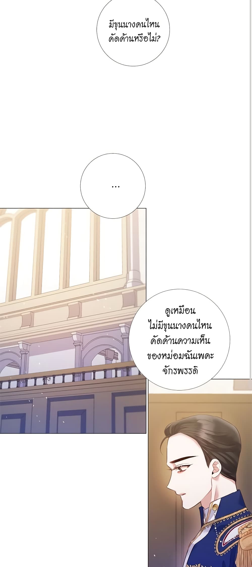 Lady to Queen page 36
