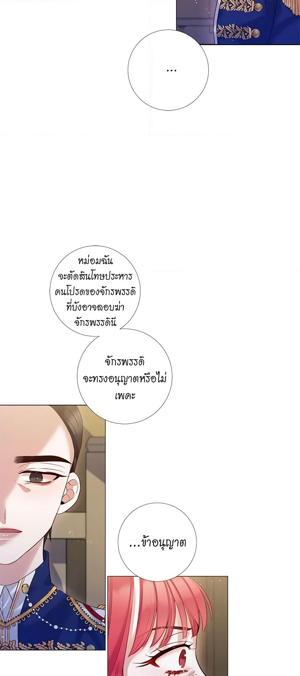 Lady to Queen page 37