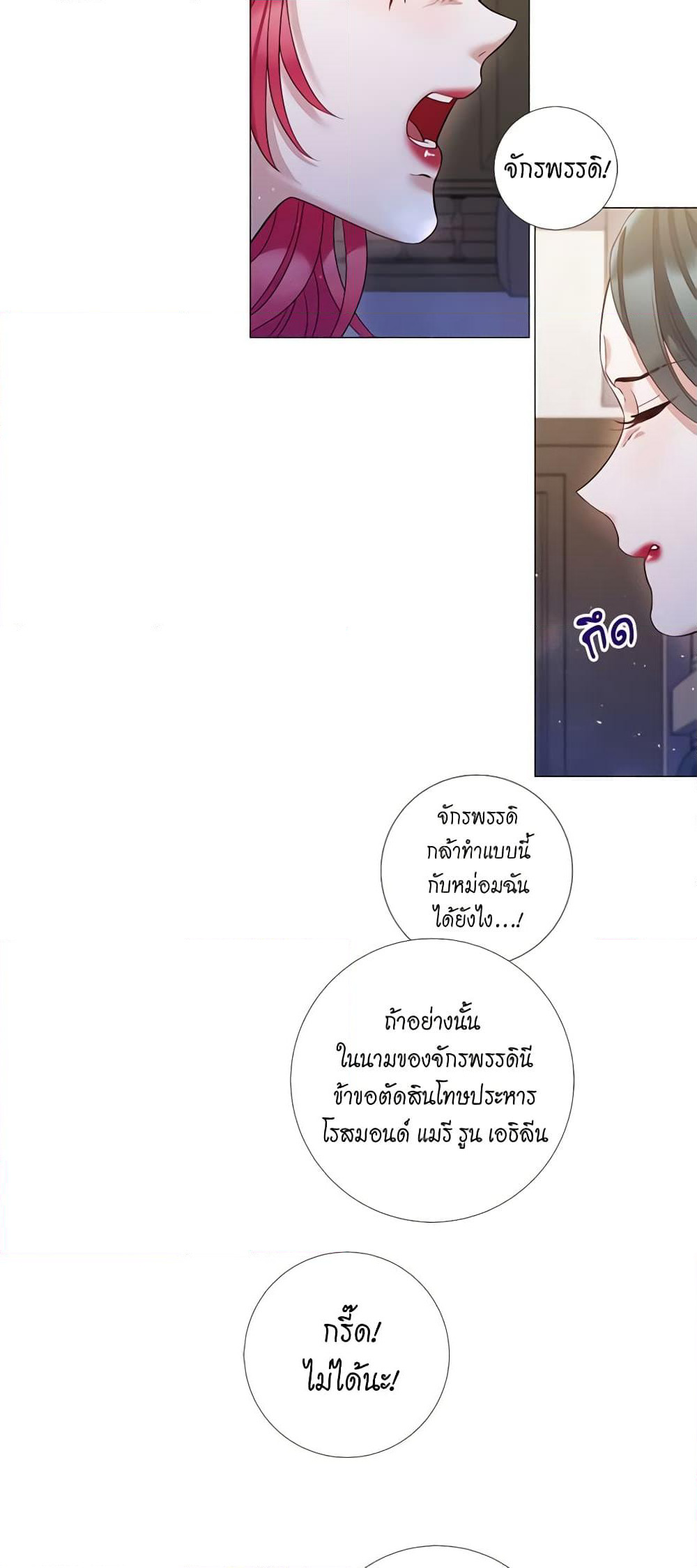 Lady to Queen page 38