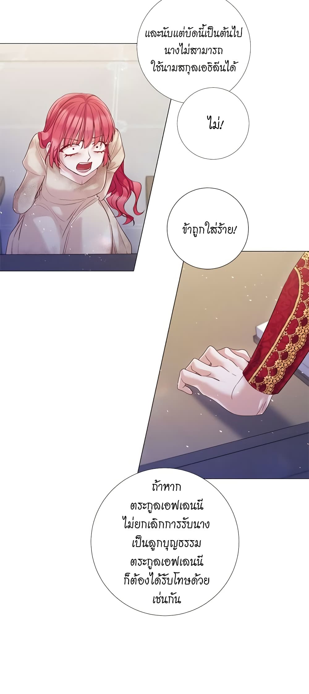 Lady to Queen page 39