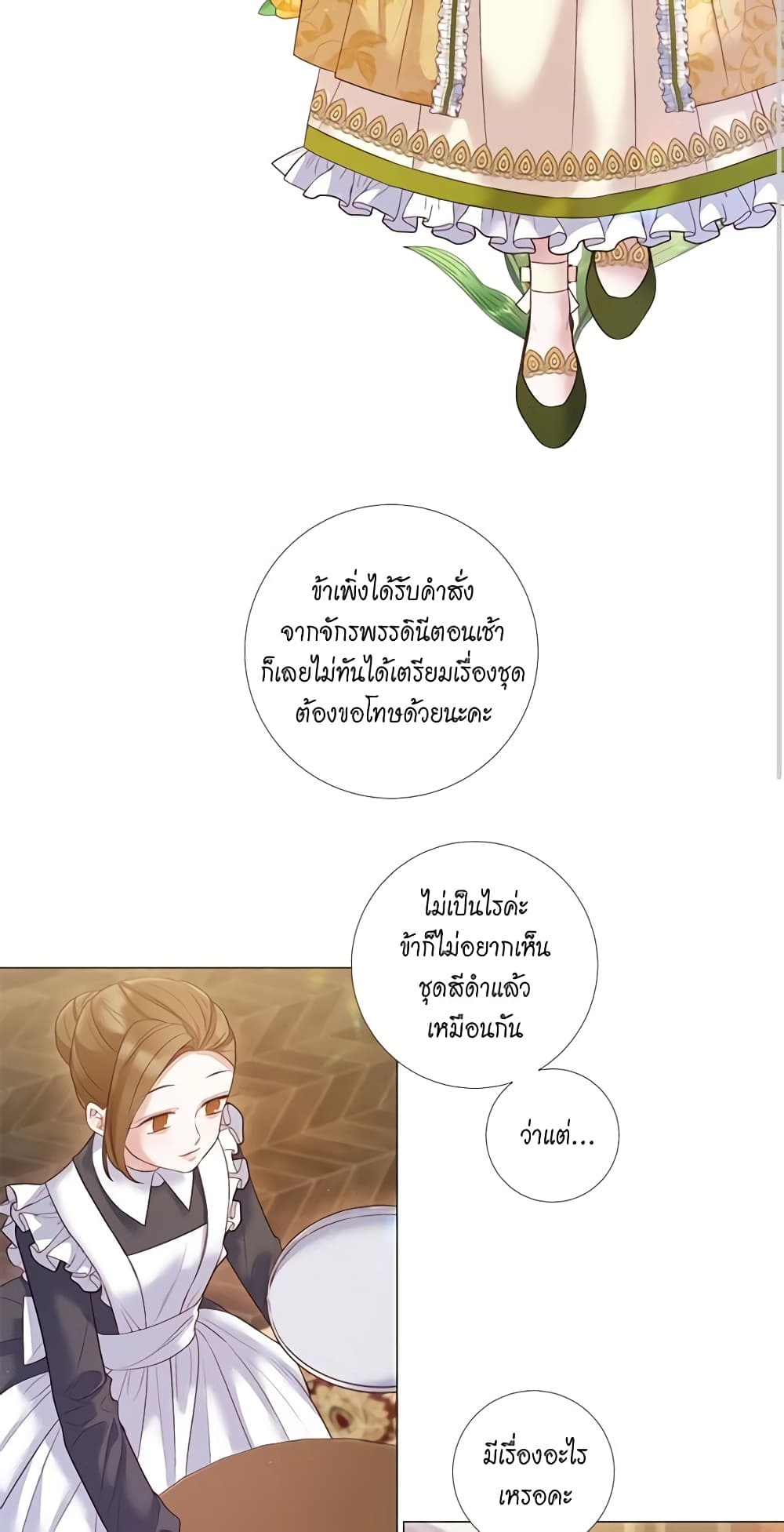 Lady to Queen page 4