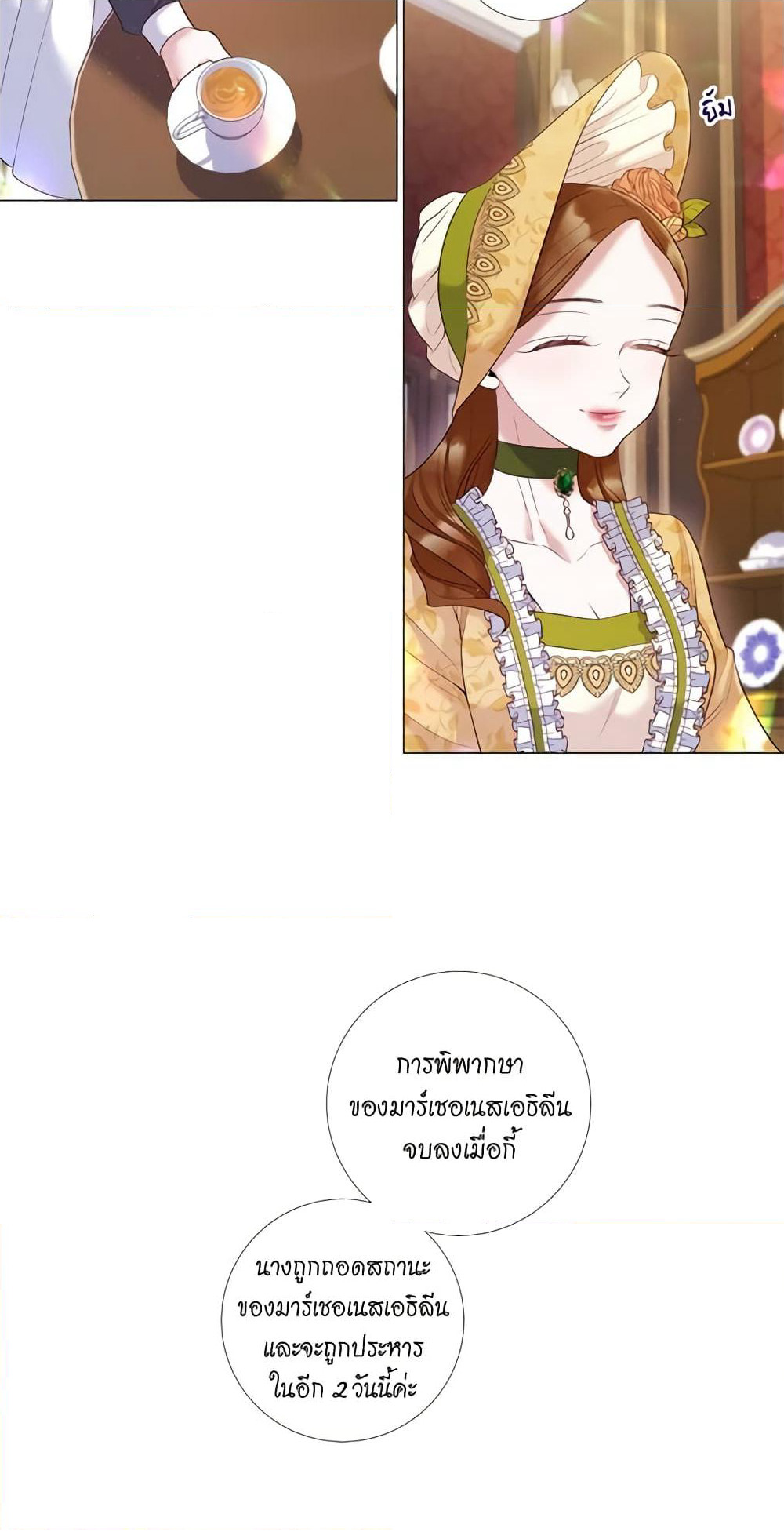 Lady to Queen page 5