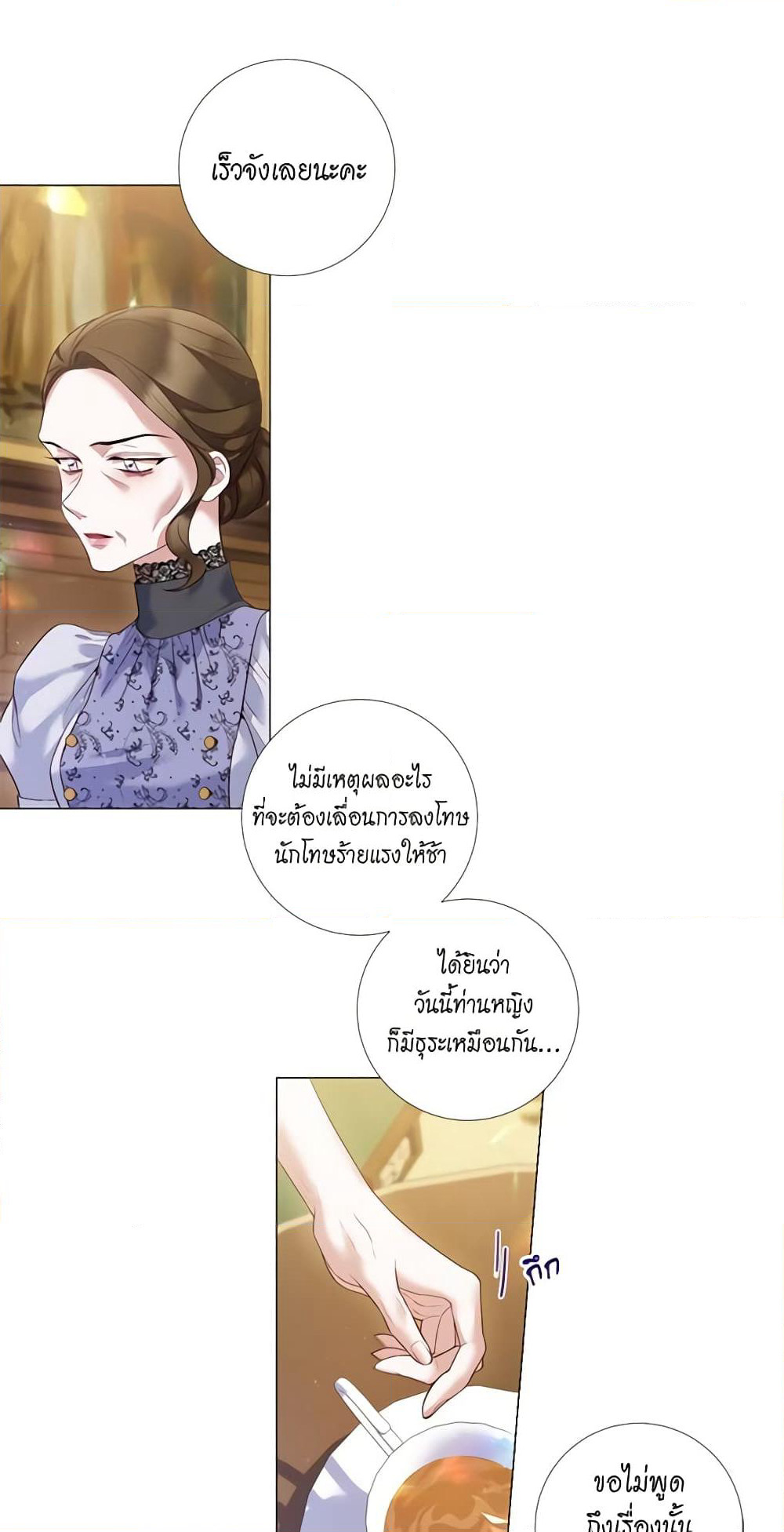 Lady to Queen page 6