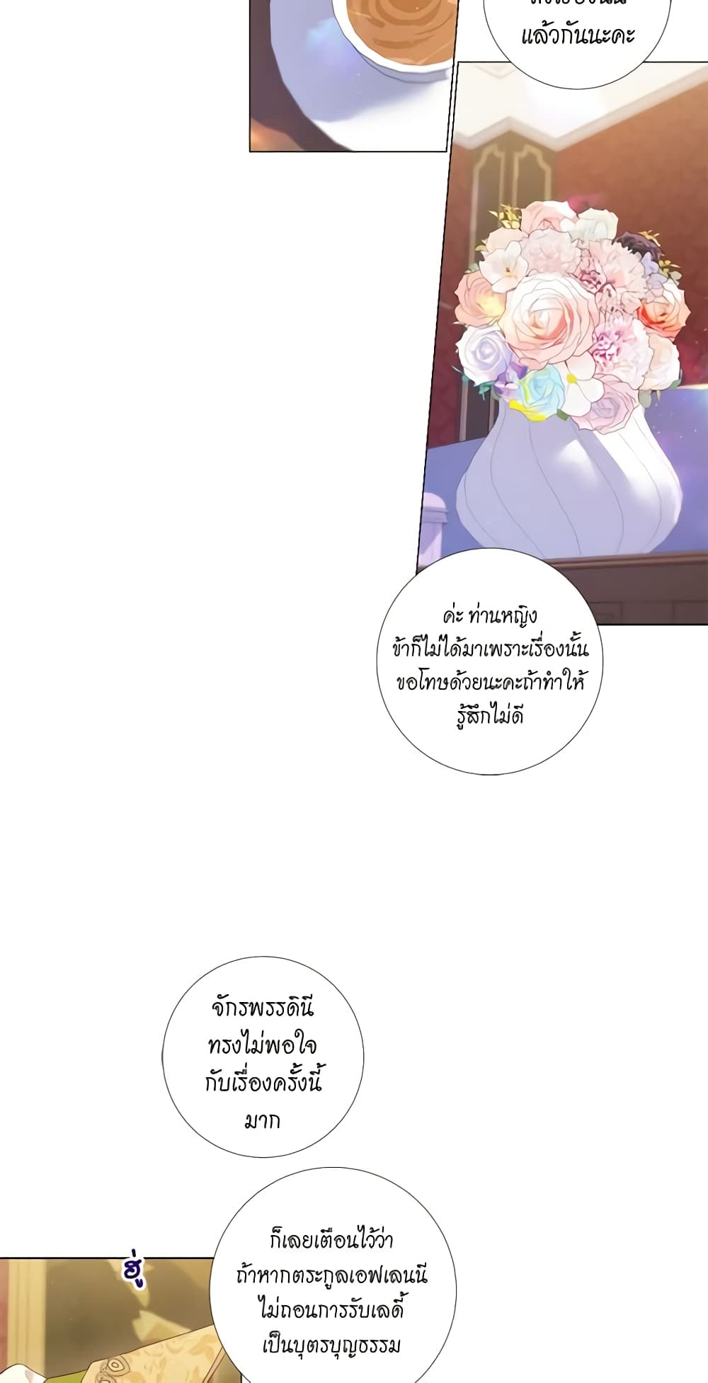 Lady to Queen page 7