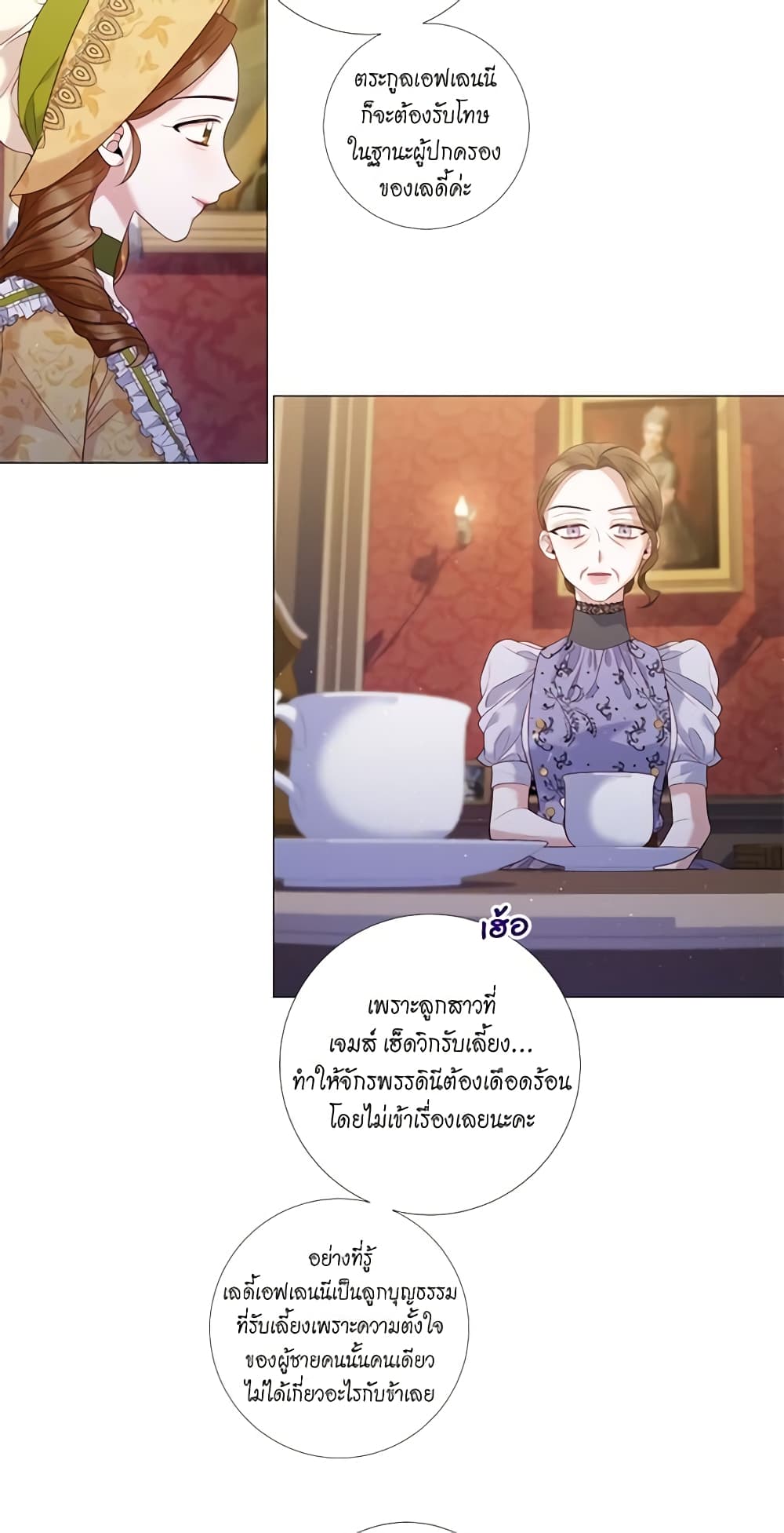 Lady to Queen page 8