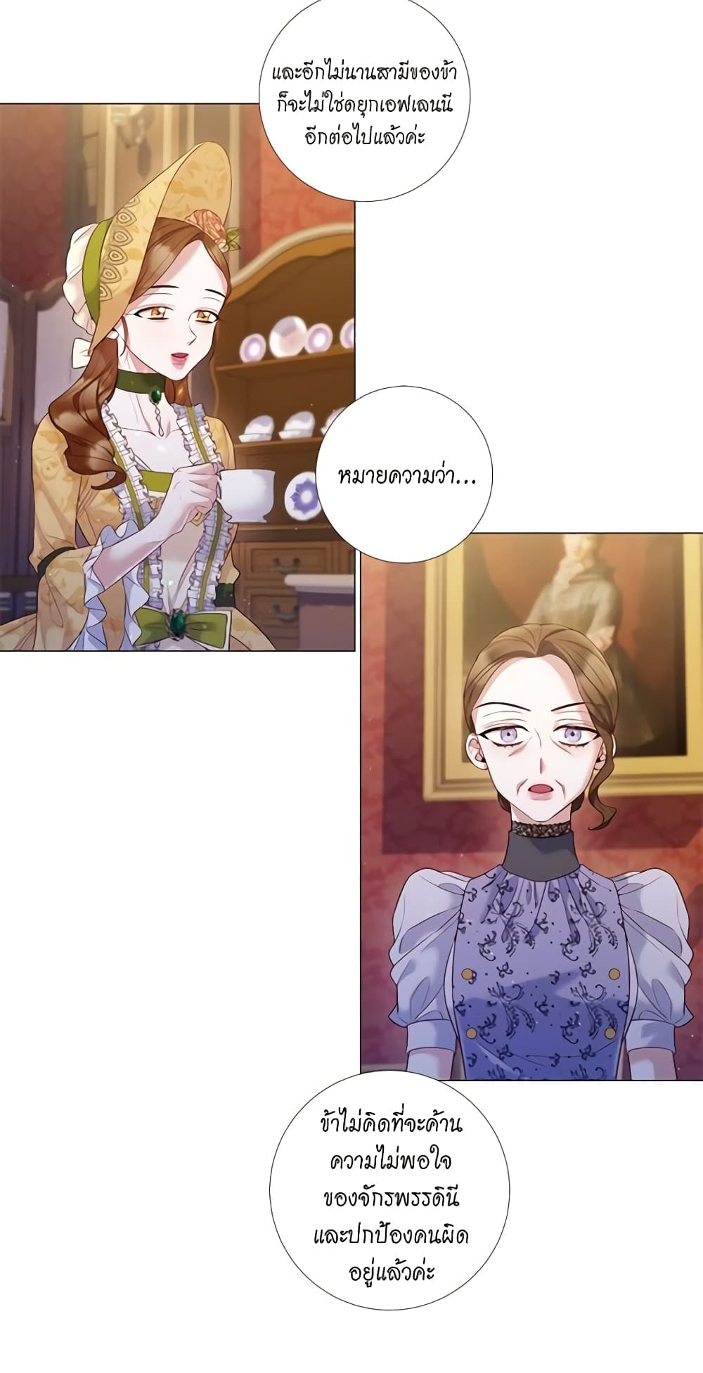 Lady to Queen page 9