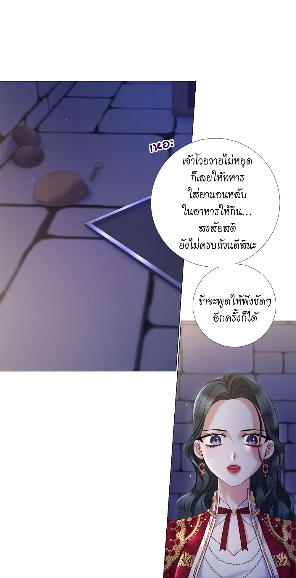 Lady to Queen page 13
