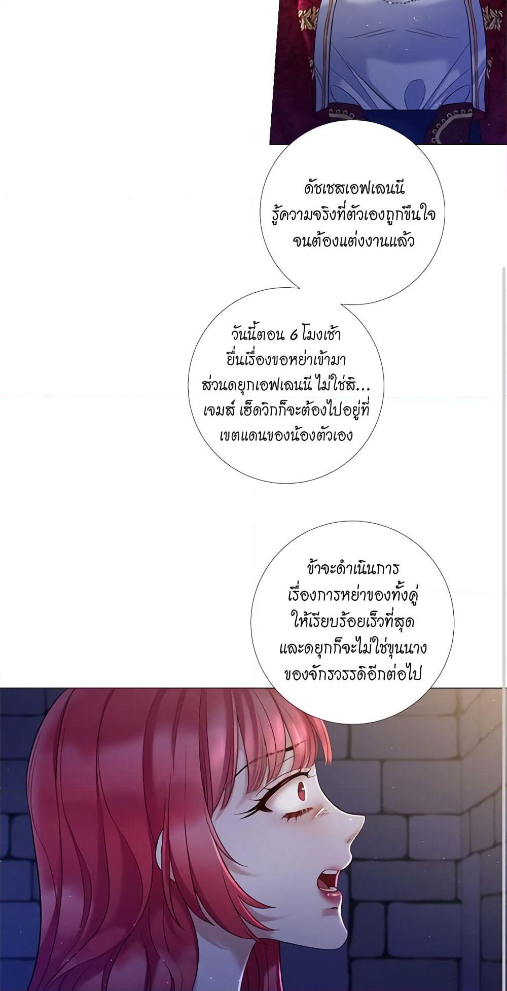 Lady to Queen page 14
