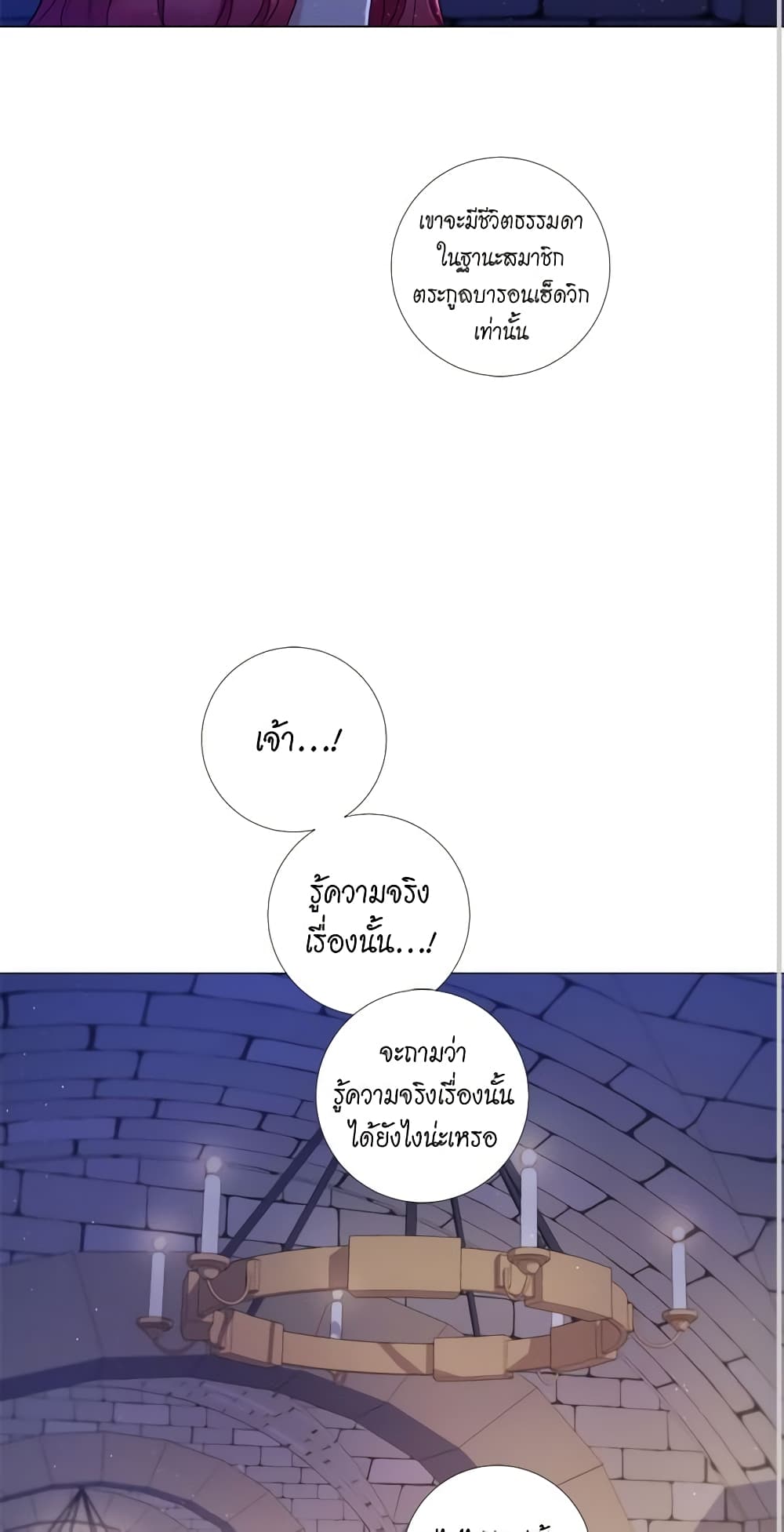 Lady to Queen page 15