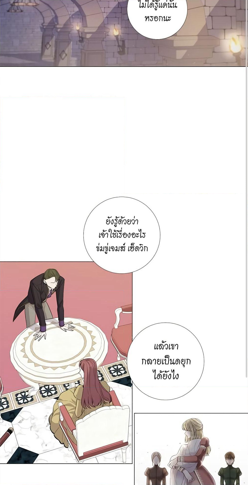 Lady to Queen page 16
