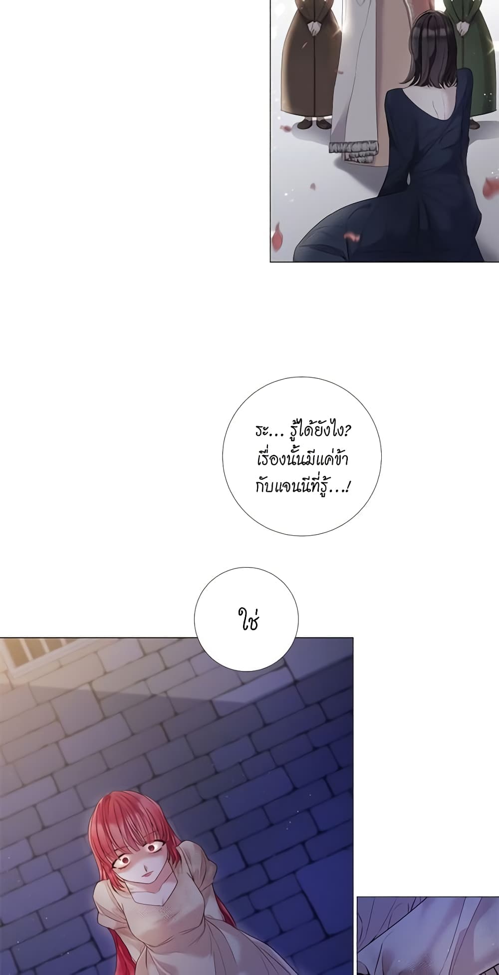 Lady to Queen page 17