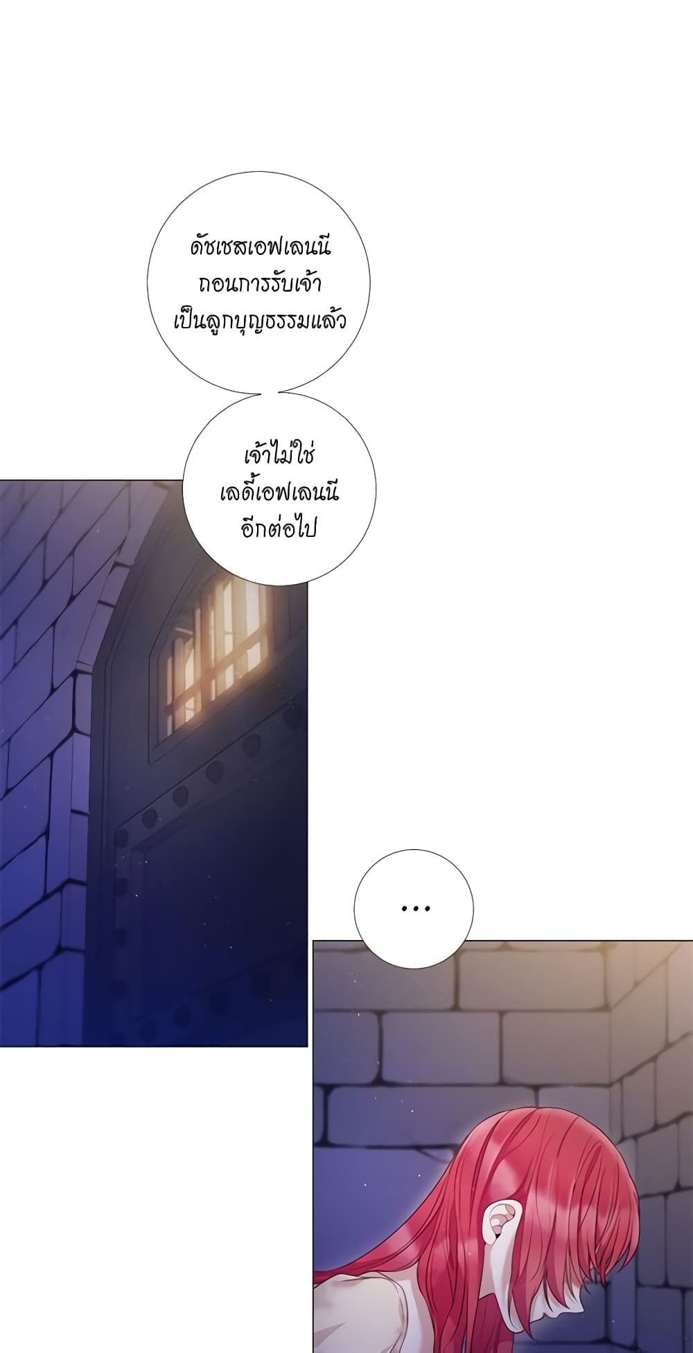 Lady to Queen page 20