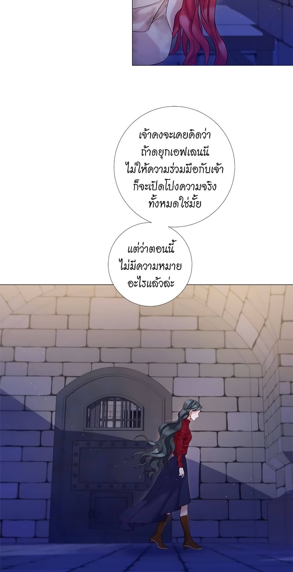 Lady to Queen page 21
