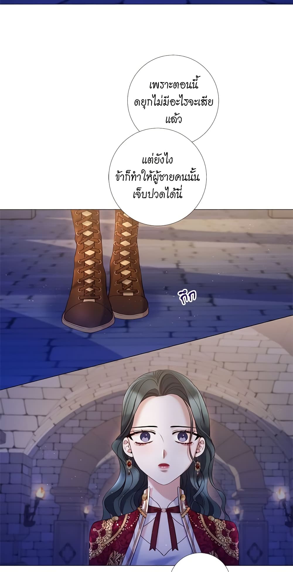Lady to Queen page 22