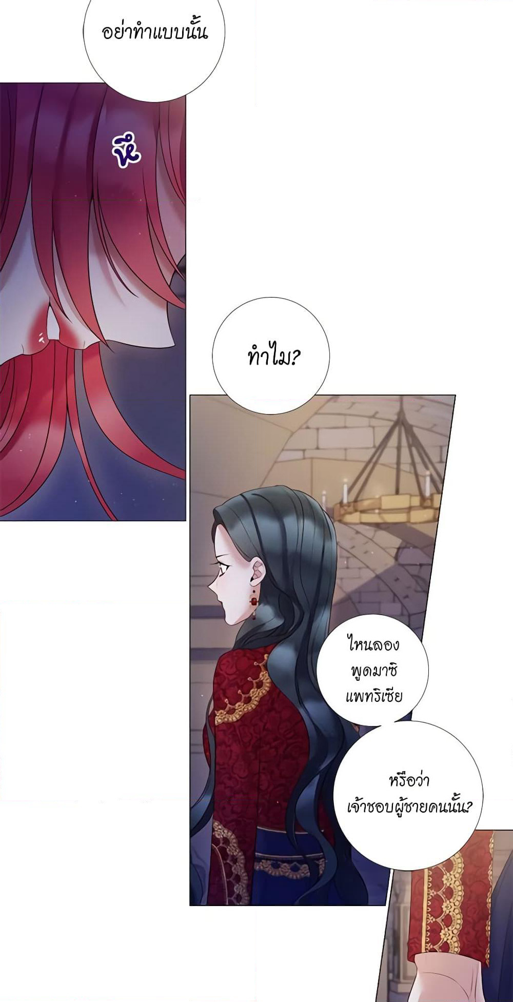 Lady to Queen page 24
