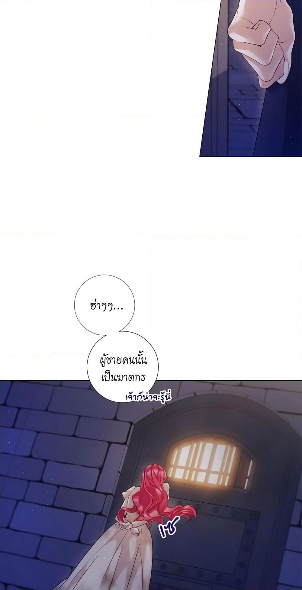 Lady to Queen page 25