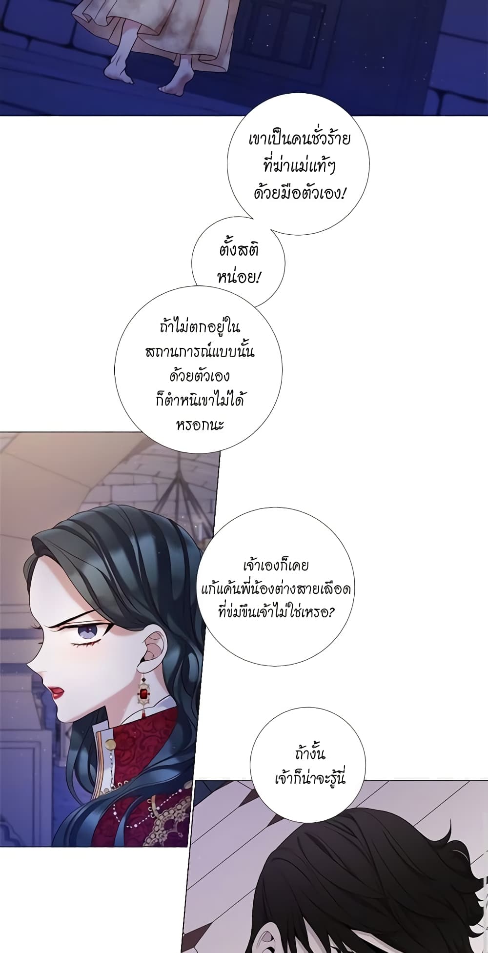 Lady to Queen page 26