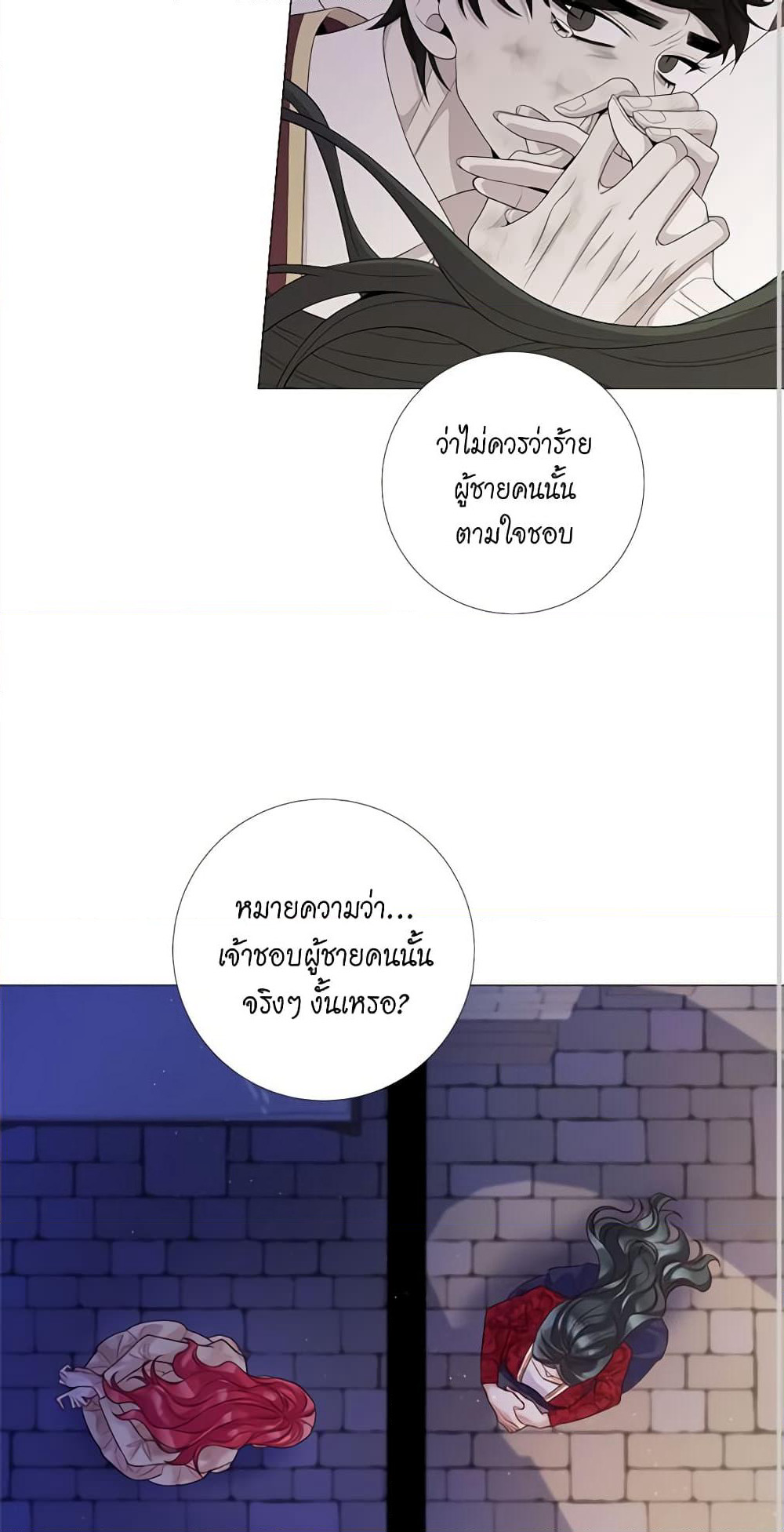 Lady to Queen page 27