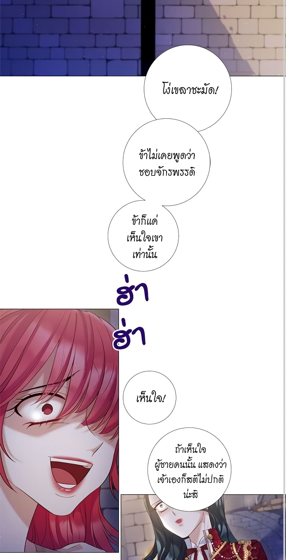 Lady to Queen page 28