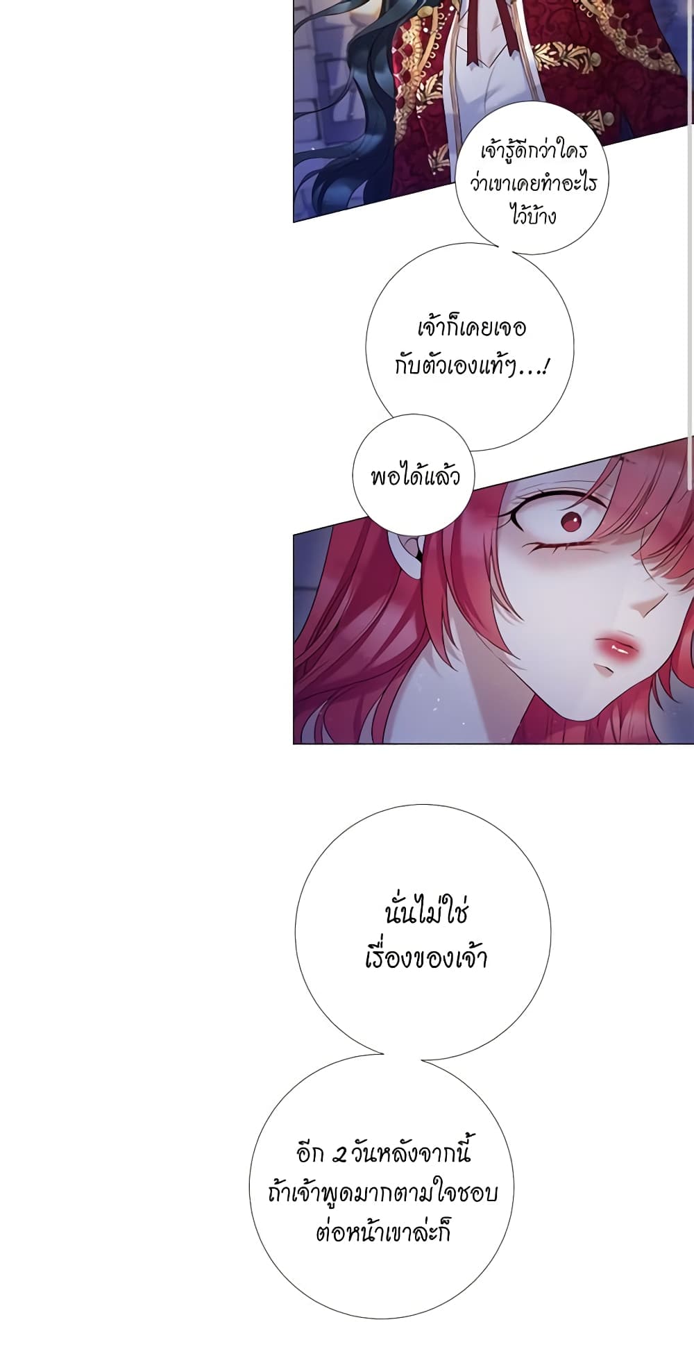 Lady to Queen page 29