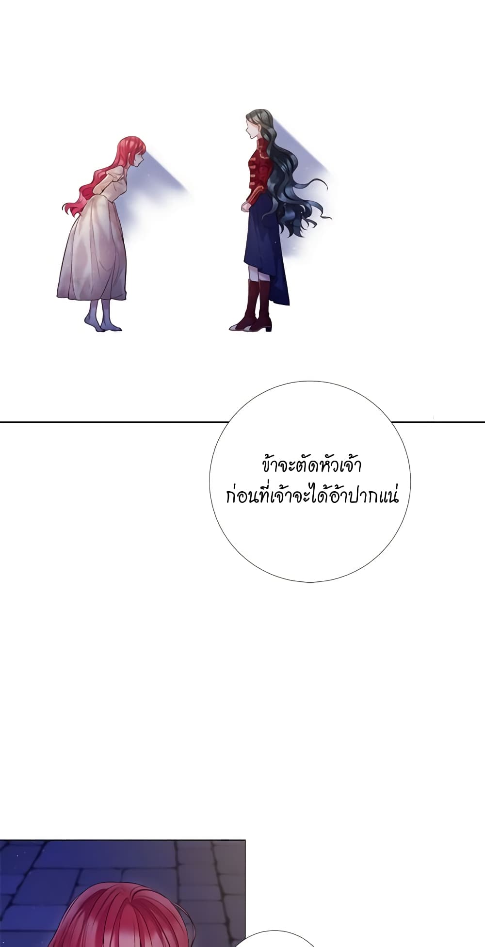 Lady to Queen page 30