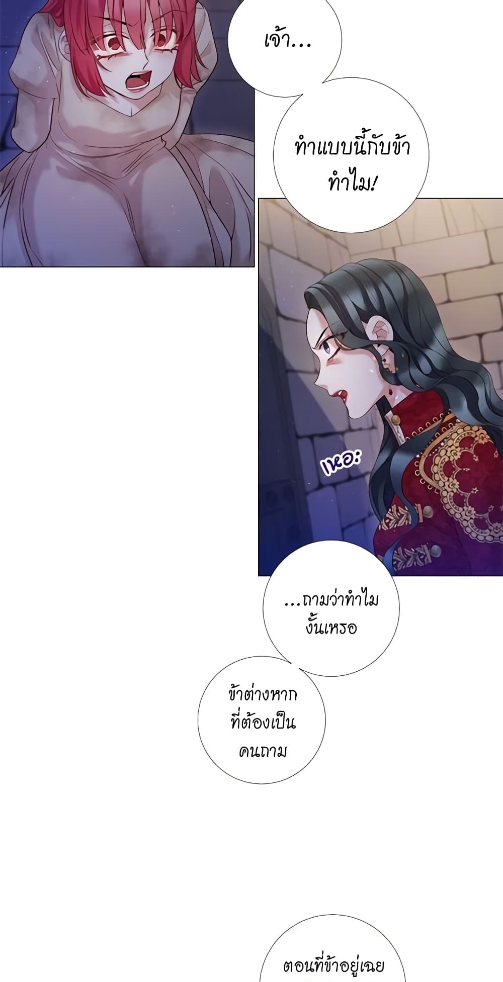 Lady to Queen page 31