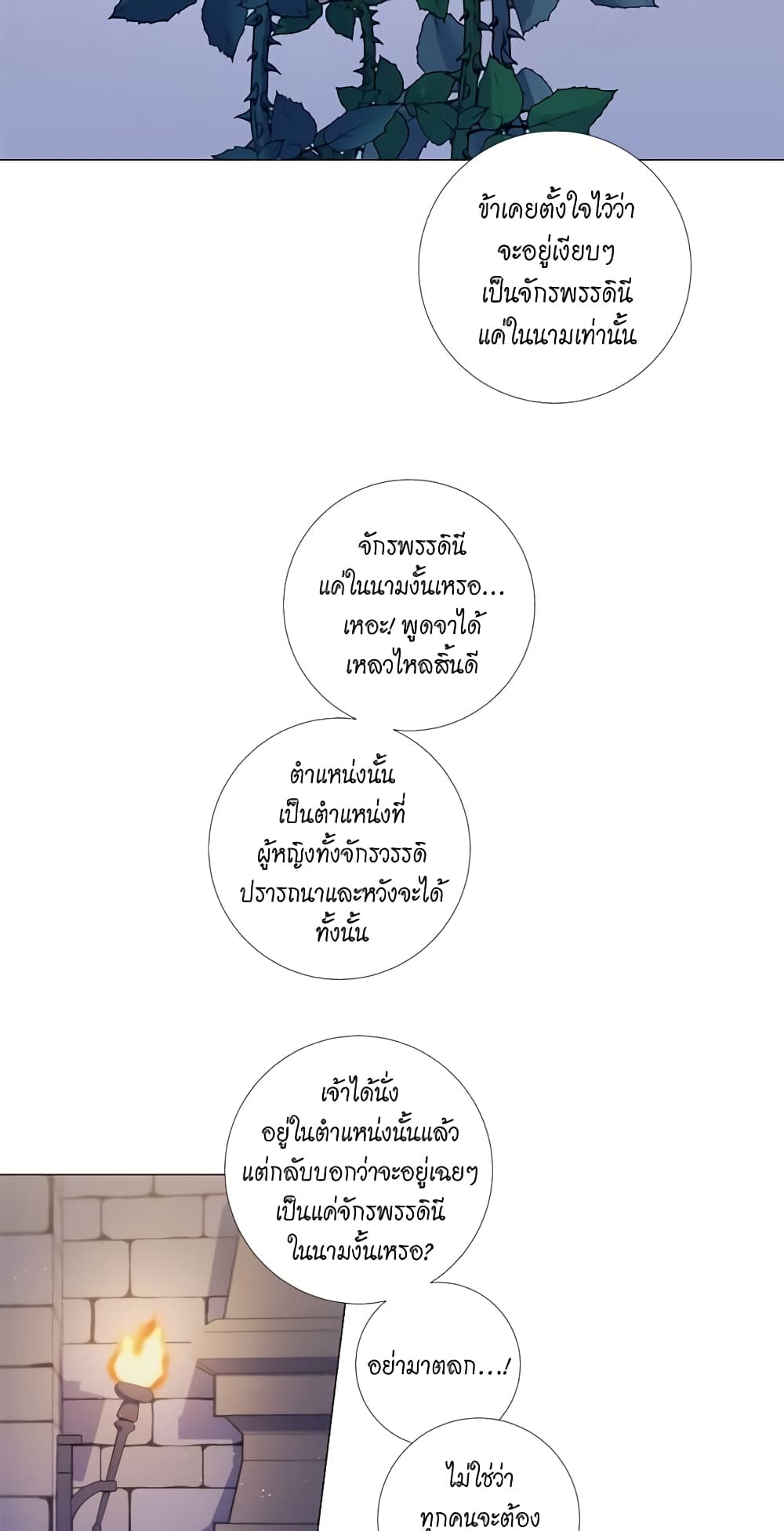 Lady to Queen page 33