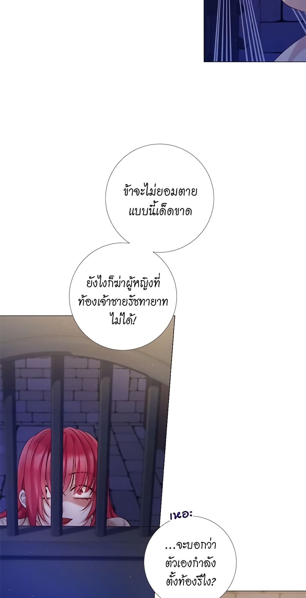 Lady to Queen page 35
