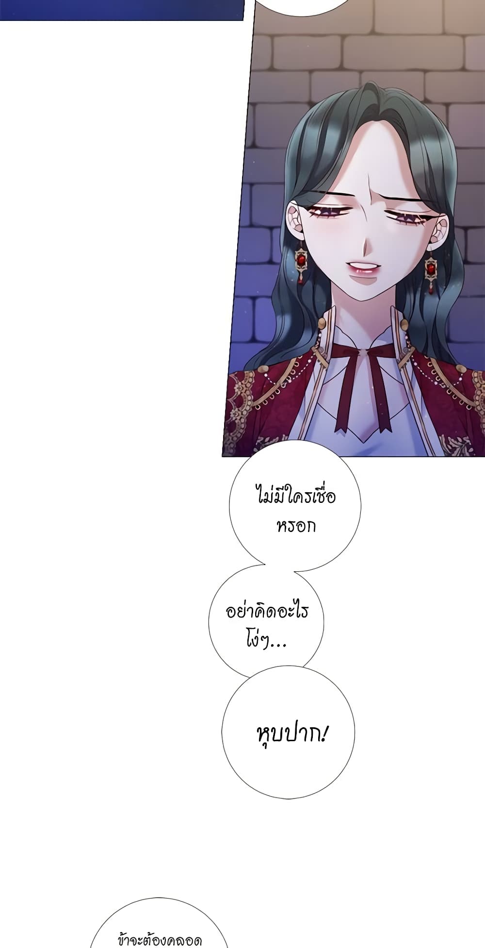 Lady to Queen page 36