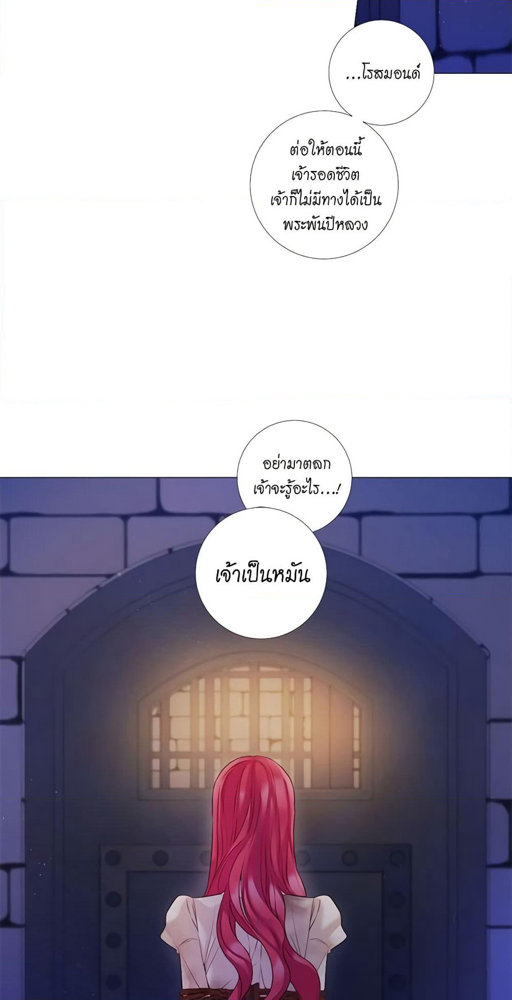 Lady to Queen page 38