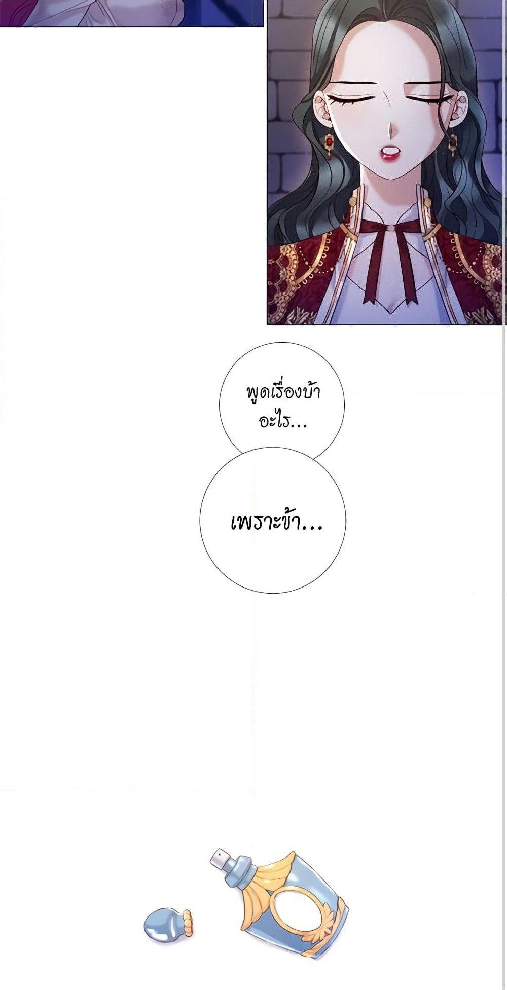 Lady to Queen page 40