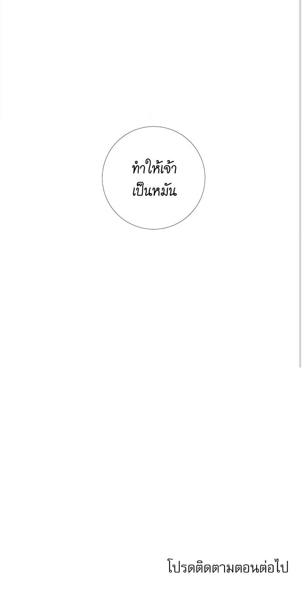 Lady to Queen page 41