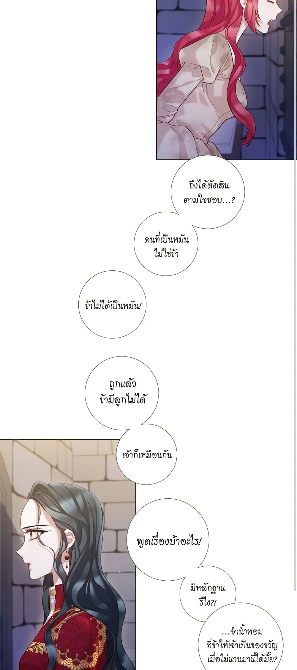 Lady to Queen page 3